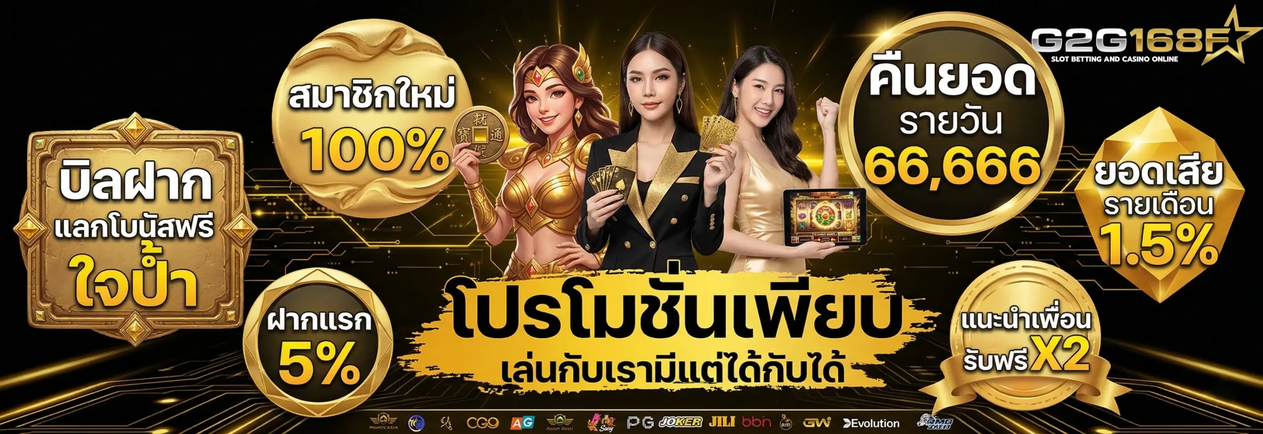 เว็บสล็อต g2g168f