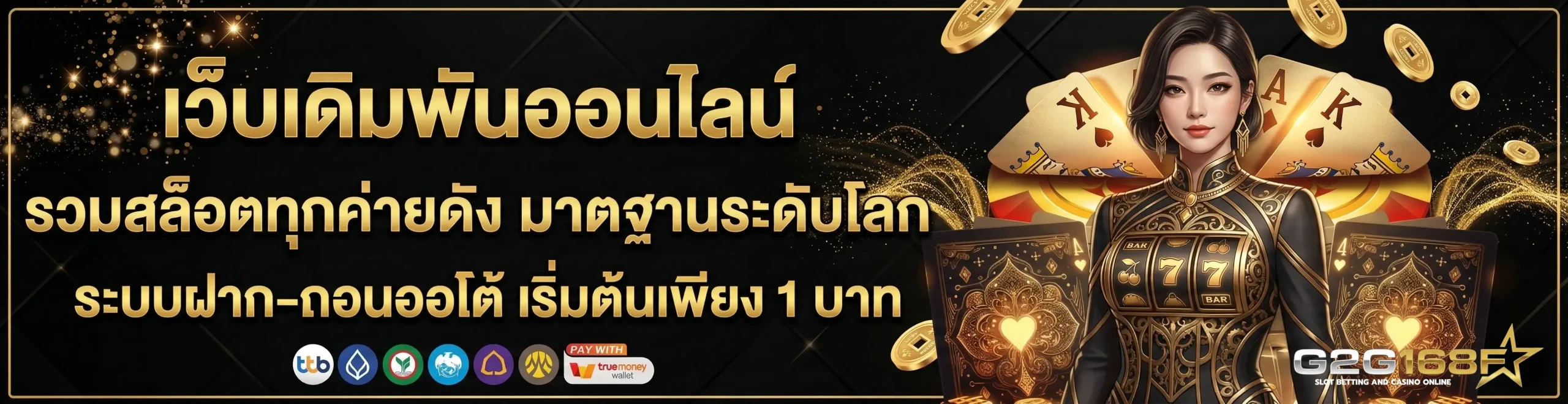 สล็อต g2g168f